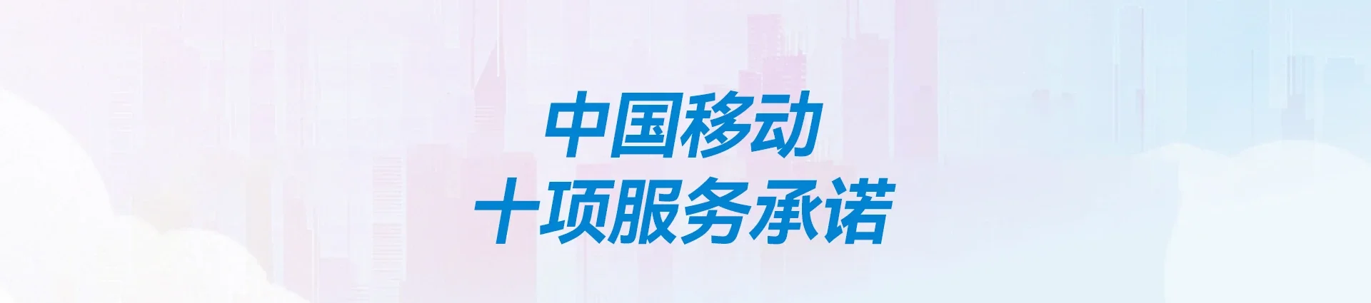 灯塔市移动宽带