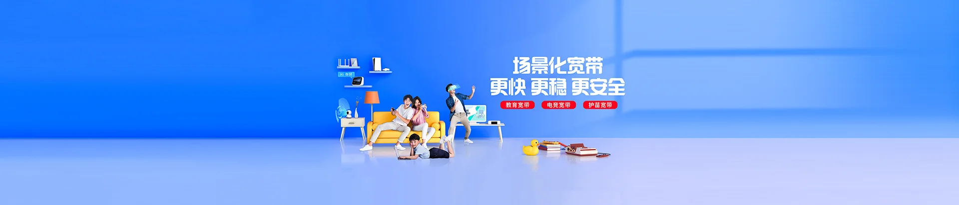 灯塔市移动宽带